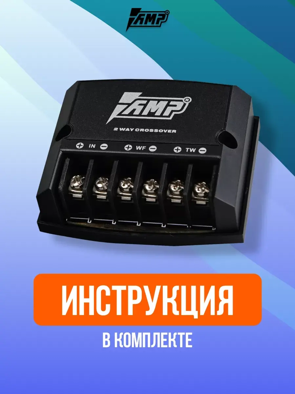 Динамики автомобильные MASS 6.5 компонентные