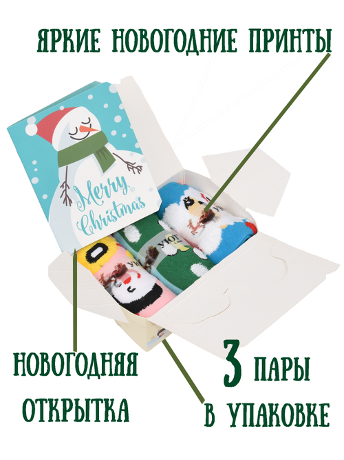 Носки женские антибактериальные с ароматиз.в кор.(3 пары)