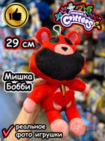 Мягкая игрушка Улыбающиеся Твари зверята Мишка Бобби