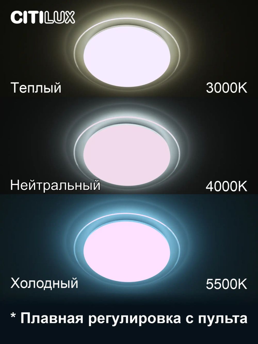 Citilux Спутник CL734330G RGB Люстра светодиодная с пультом