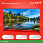 Телевизор LED Starwind 40" SW-LED40BG200