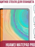 Защитное стекло Huawei MatePad Pro (10.8) Zibelino