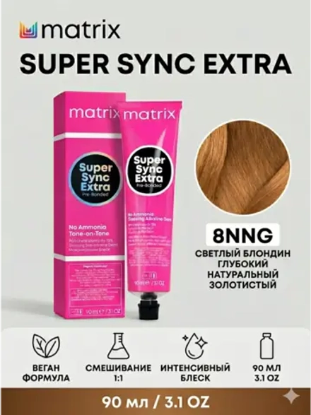 MX Супер Синк Экстра 8NNG св блонд глуб натур золотистый 90мл