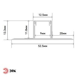 Комплект с анодированным профилем под плитку и гипсокартон толщиной до 9 мм ЭРА 5313 53х13мм 2,5м | Профили для светодиодных лент