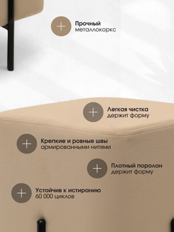 Пуф Аликанте Бежевый