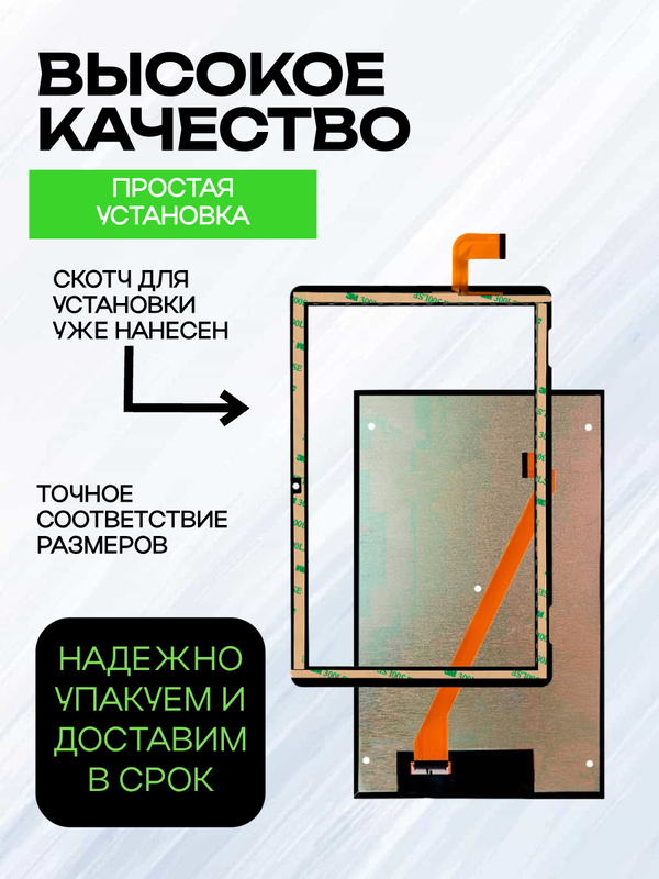 Комплект дисплей и тачскрин для Dexp Ursus K41 (версия 2 с 3009)