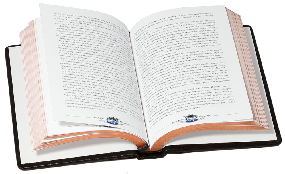 Генри Форд. Моя жизнь, мои достижения