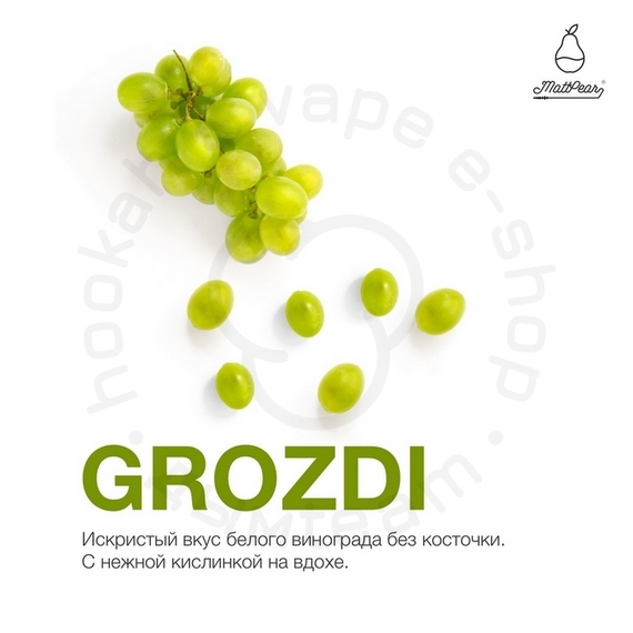 Табак для кальяна &quot;Мэтт Пир&quot; CLASSIC (Grozdi), 50 г