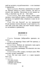 Недоросль