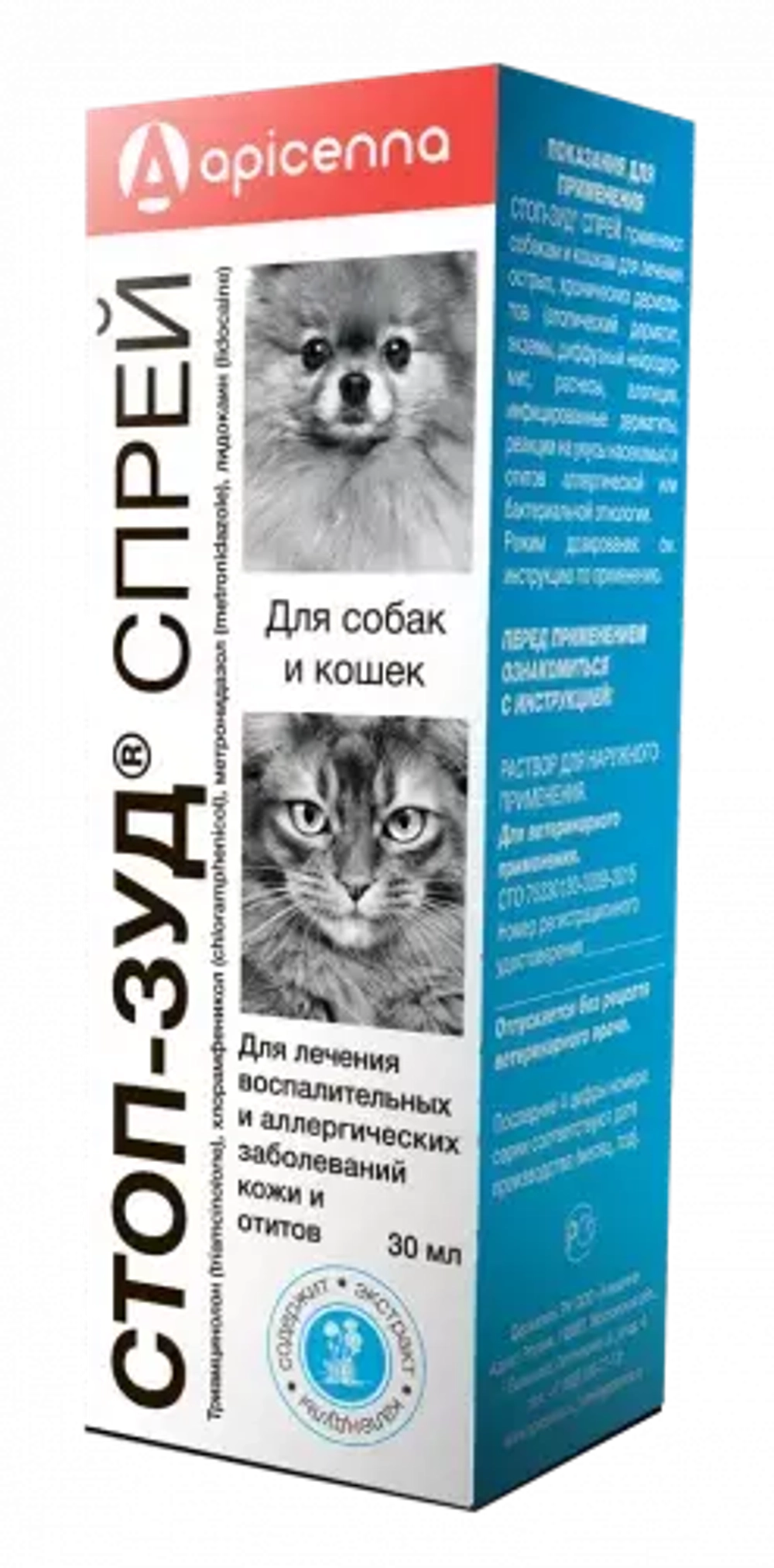 СТОП-ЗУД Спрей для лечения острых, хронических дерматитов и отитов аллергической или бактериальной этиологии для кошек и собак, 30 мл