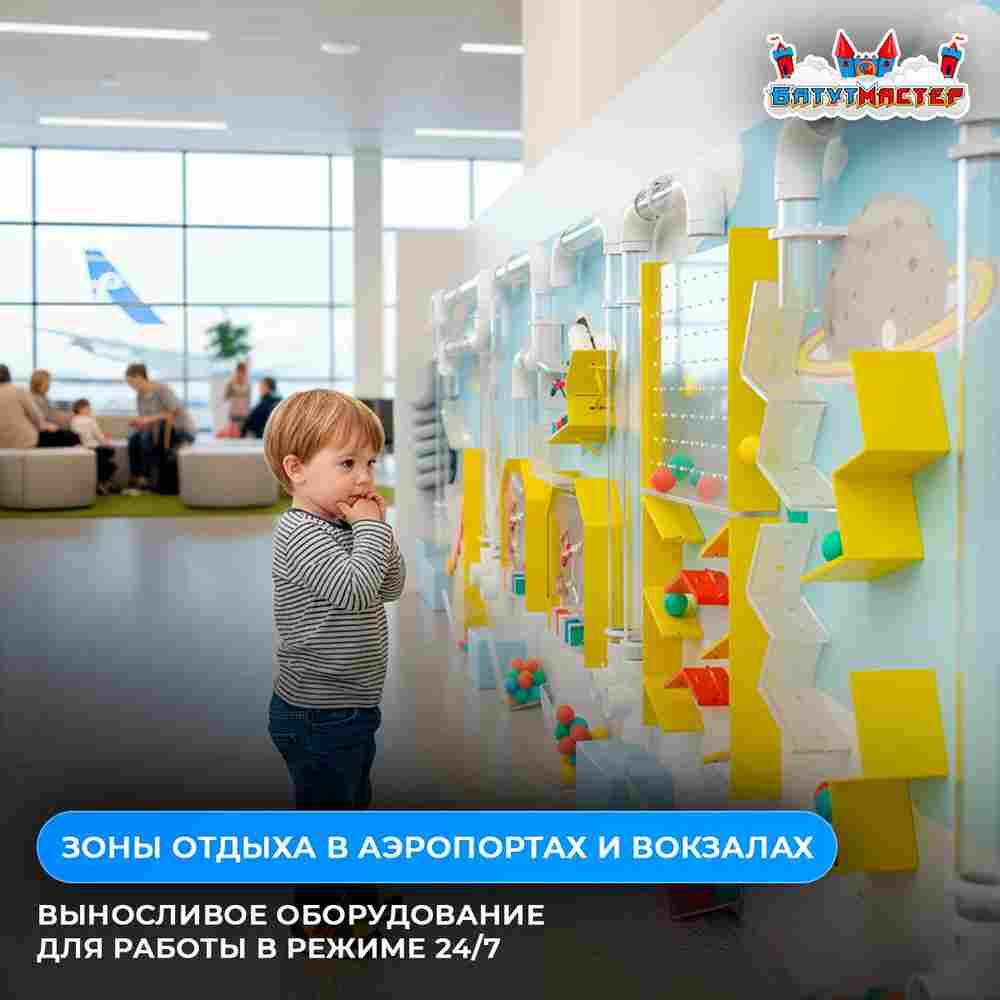 Интерактивная стена для школы «Зверополис шариков», 4,2×1,8×0,6 м