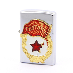 Зажигалка СССР (Гвардия)