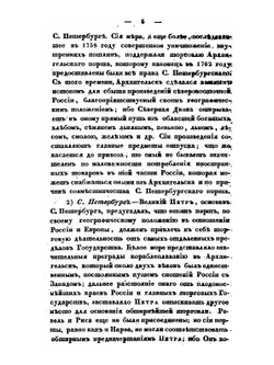 Статистическое обозрение внешней торговли России. Часть 2 | Г.П. Неболсин
