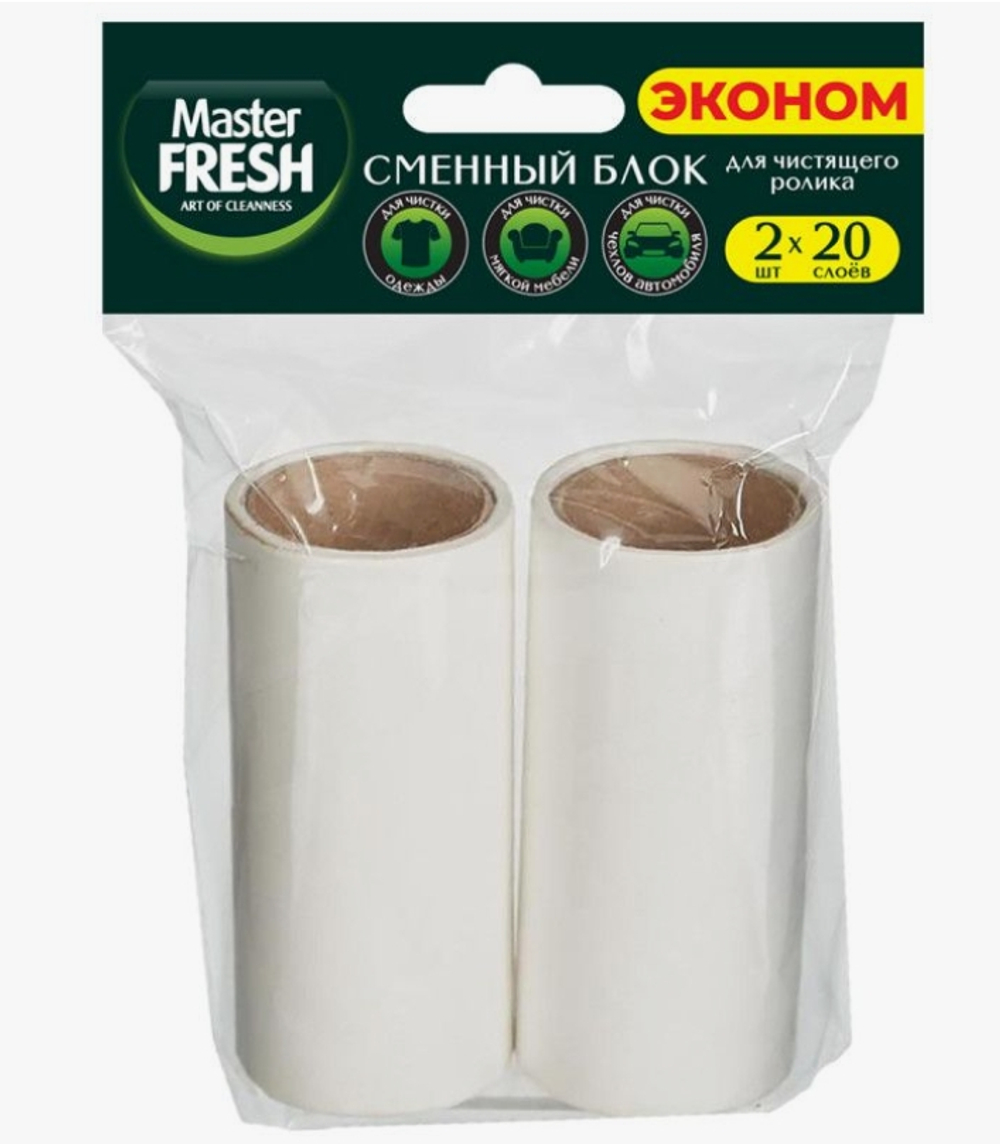 Master FRESH ЭКОНОМ Сменные блоки для ролика для чистки одежды, 20 слоев, 2 штуки (К)