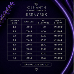 Снейк 1.0 мм