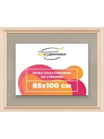 Рамка для постера и фотографий 85x100