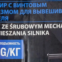 Балансир с винтовым механизмом для вывешивания двигателя 500кг (рабочий диапазон - 400мм) Forsage F-TRF20501 BIG