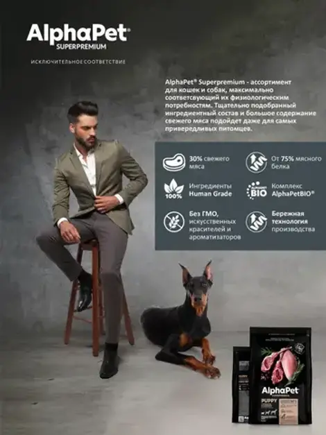 Сухой корм для щенков, беременных и кормящих собак мелких пород AlphaPet Superpremium (АльфаПет) с ягненком и индейкой, 1,5 кг
