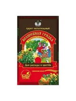 Земля Волшебная грядка унив. 50л
