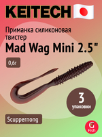 Приманка силиконовая Keitech Mad Wag Mini 2.5" #101 Green Pumpkin PP., 3 упаковки по 12 штук