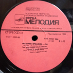 Машина Времени / Машине Времени - XX! (2LP)