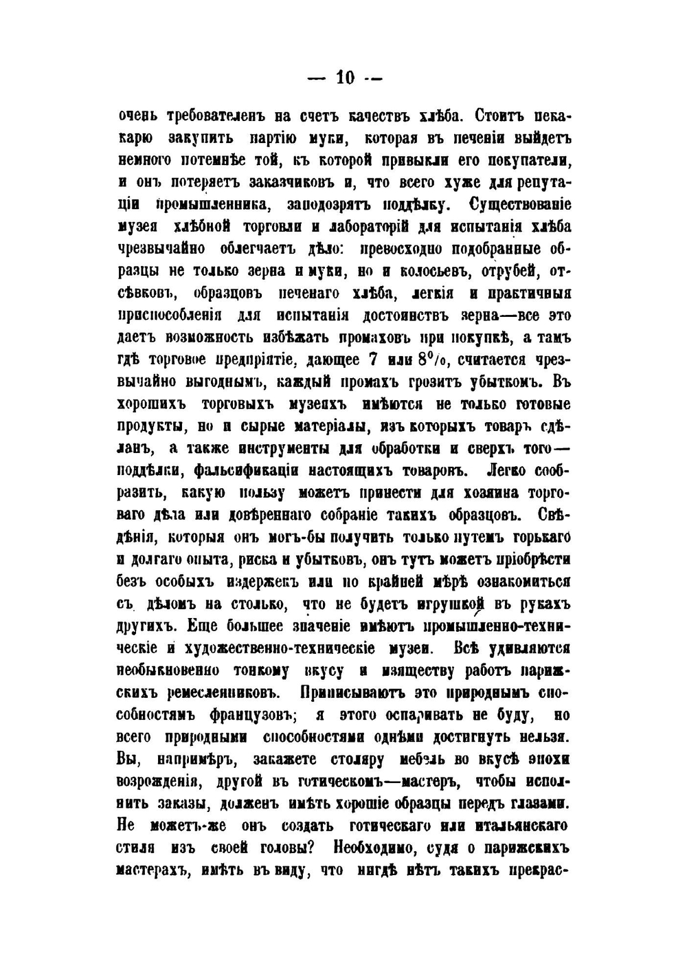 Сибирский сборник. 1892. Выпуск 2 | А.Н. Ушаков