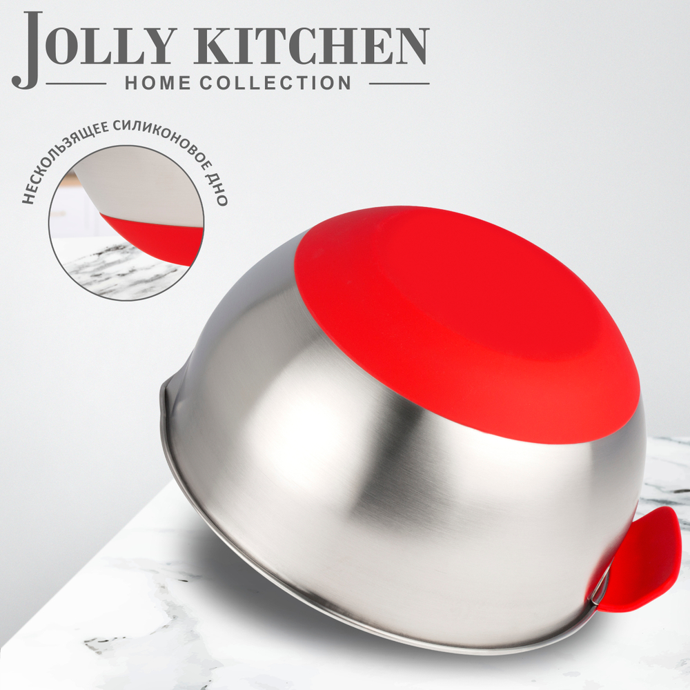 Миска Jolly Kitchen с ручкой, красная, 26 см, нержавеющая сталь 0,5 мм, объем 4,4 л