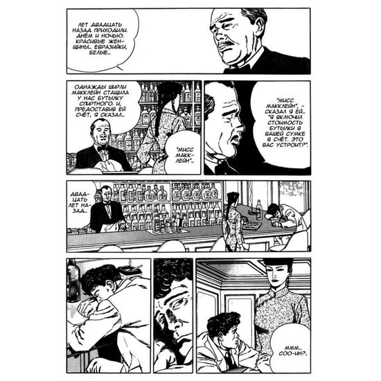 Манга Отель с видом на гавань