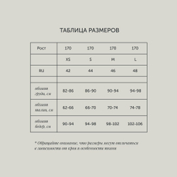 Брюки на высокой посадке