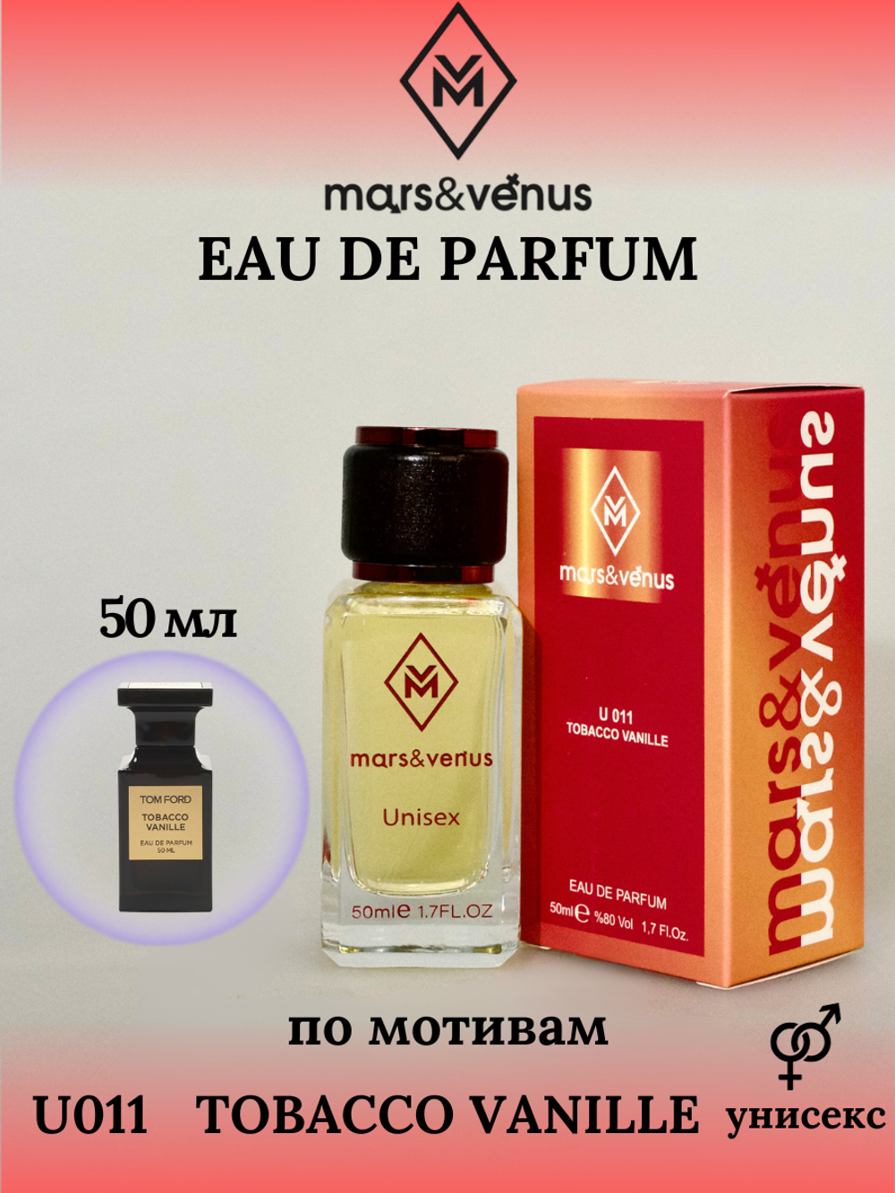 Mars & Venus U011 Tobacco Vanille edp 50 ml.