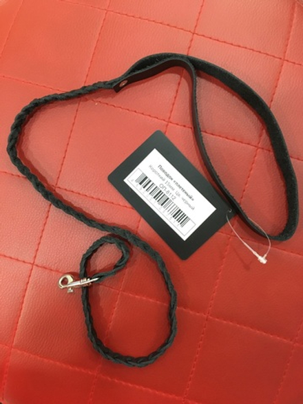 Поводок короткий кожа 15мм плетеный