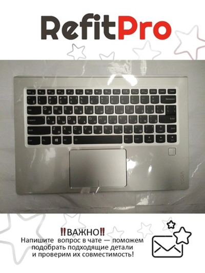 Верхняя панель с клавиатурой (топкейс) для ноутбука Lenovo Yoga 910-13IKB FingerPrint, серая, с подсветкой, раскладка - русская (5CB0M35084)