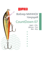 Воблер CountDown 05 , 5см, 5г