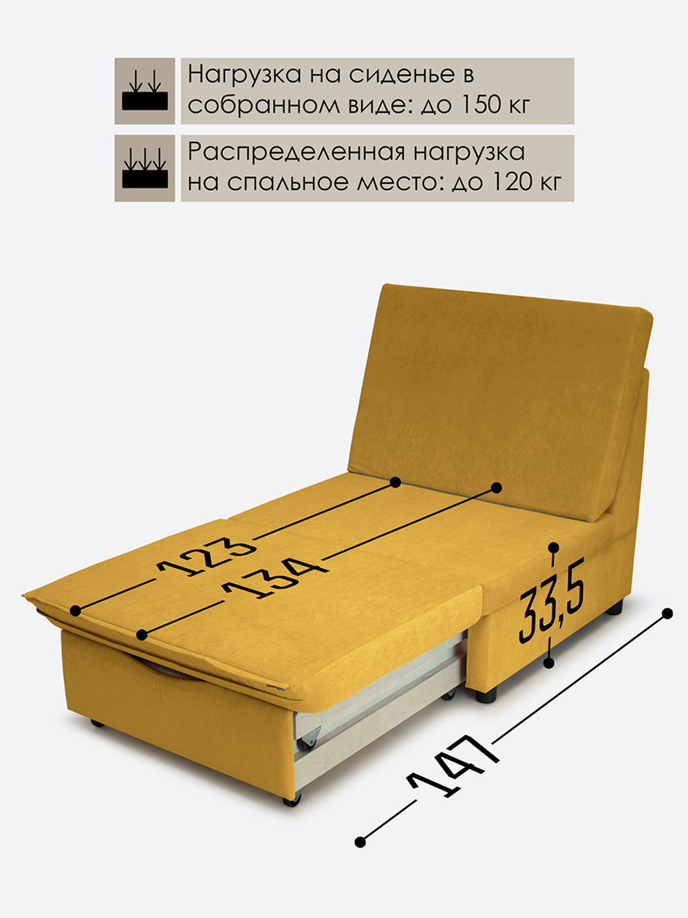 Кресло-кровать "Экономик" 80 см