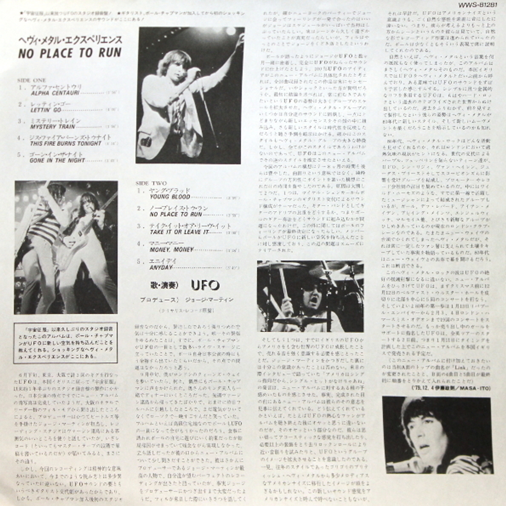 UFO / No Place To Run (LP)
