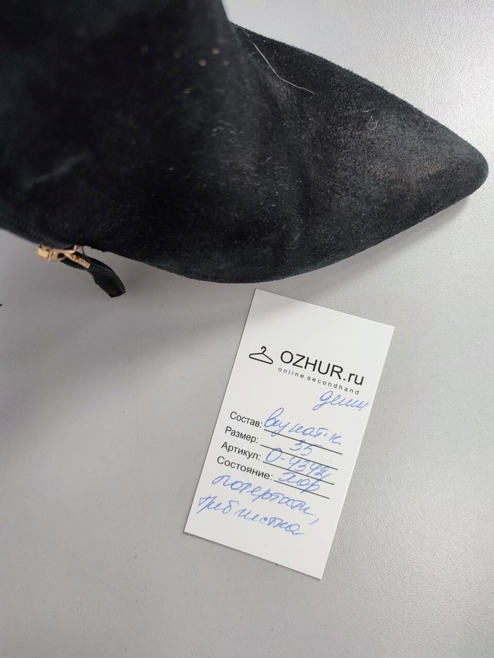 Ботильоны Vitacci замшевые 35 размер