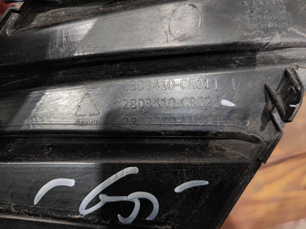 Накладка переднего бампера левая Changan UNI-K Б/У Оригинал CD569F2713012100