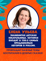Обучение в сказках. Всё, что важно знать ребёнку. 1 год. 365 весёлых игр и развивающих заданий на каждый день
