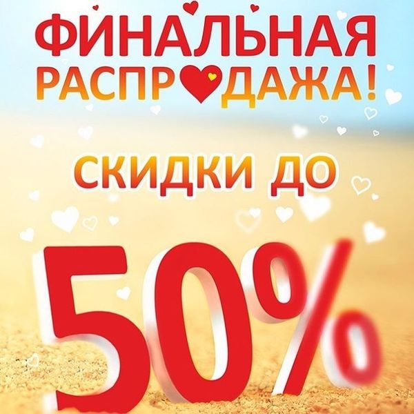 сегодня акция! цена снижена до 80% сегодня акция! цена снижена до 80%