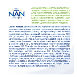 Смесь Nan Тройной Комфорт 800 г с 0 месяцев