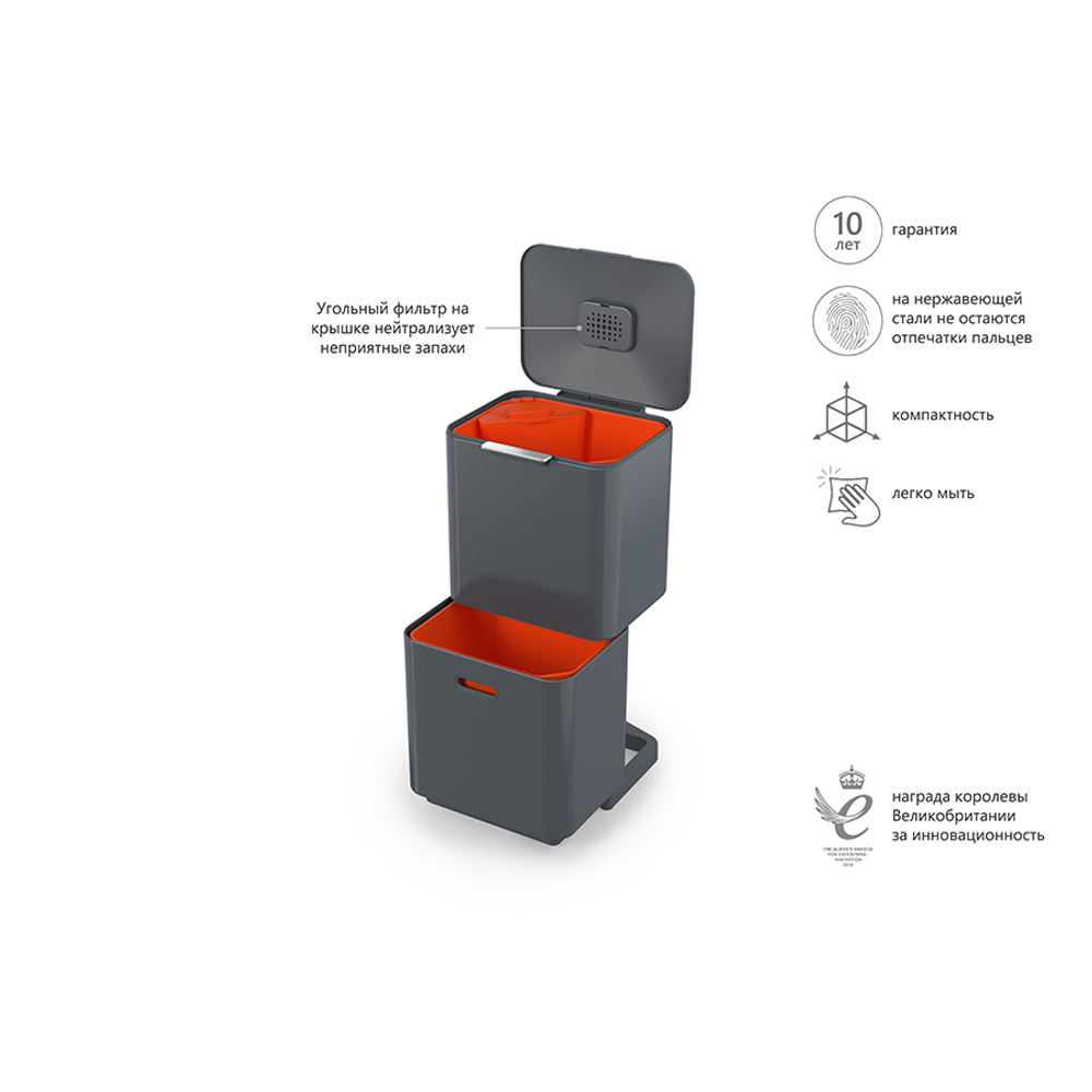 Контейнер для мусора с двумя баками totem max, 60 л, графит
