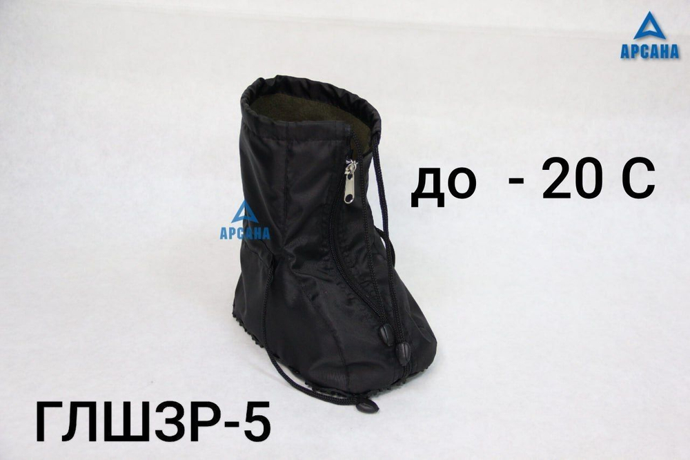 Чехол зимний до -20 С с подошвой из резины на гипс/лангету/стопу "Шарко". ГЛШЗР-10.