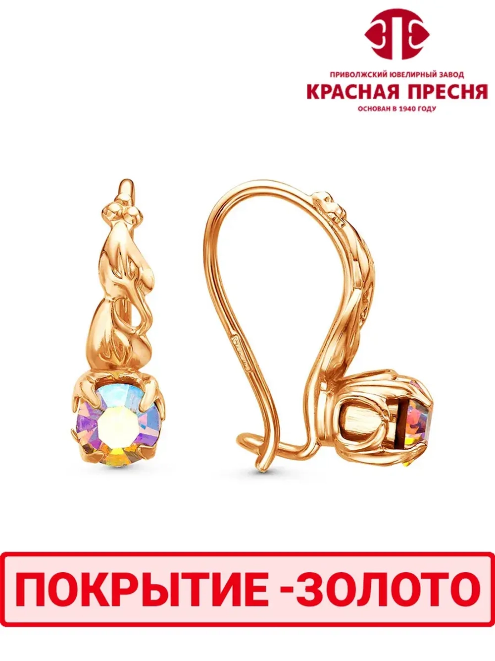 Серьги "Красная пресня"