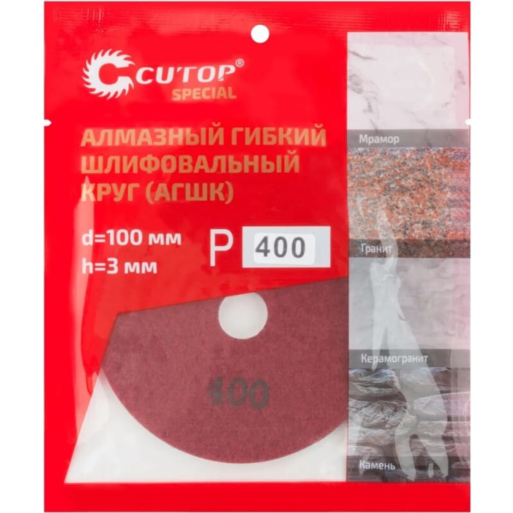 Диск алмазный гибкий Cutop Special (АГШК) 100*3мм Р400 шлифовальный   76-597