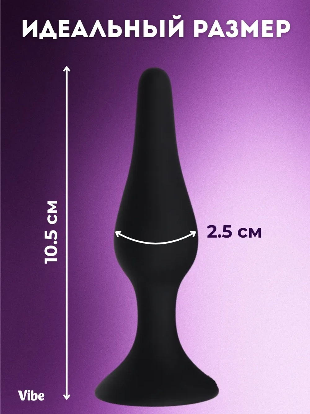 Силиконовая анальная пробка размер S