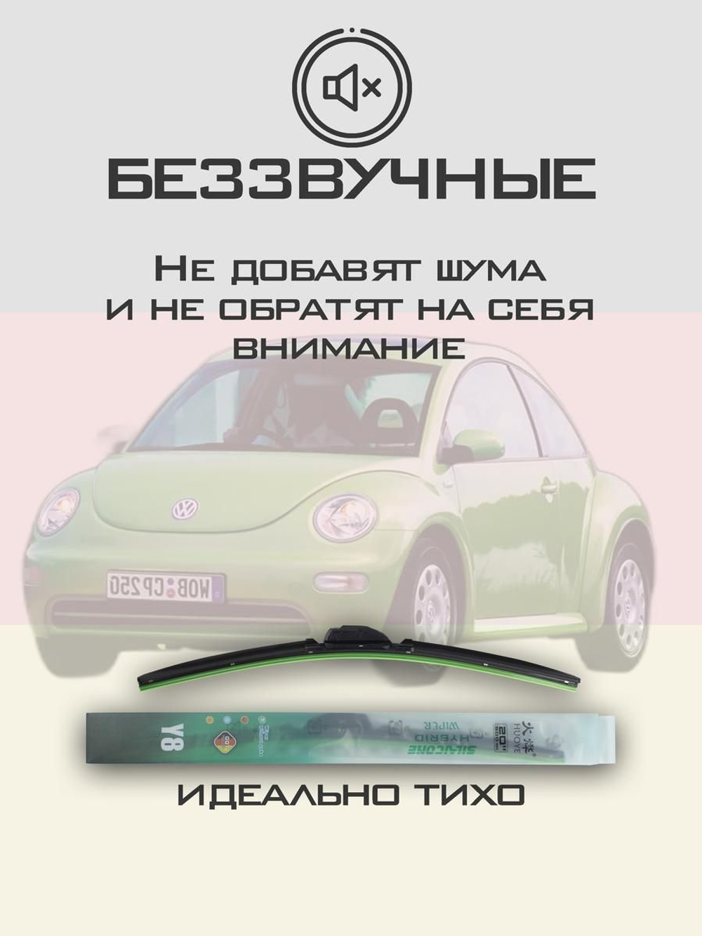 Щетки стеклоочистителя HUOYE Y8 525/525 мм на Nissan 300ZX | Hook/J-Hook