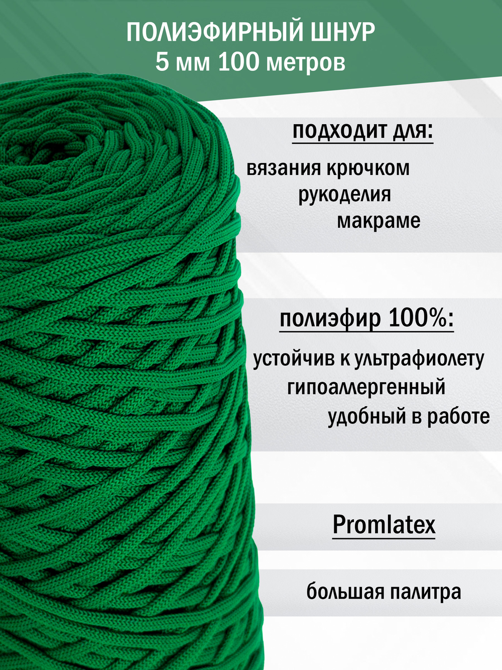 пэш-5-100-зеленый(49)