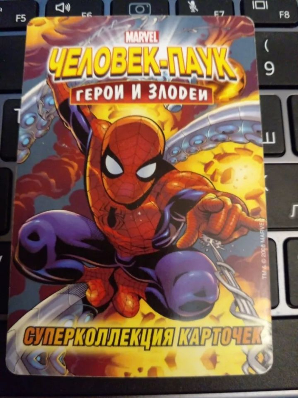 Коллекционная игровая карточка MARVEL Человек-Паук. Герои и Злодеи. №75 "Капитан Вселенная"