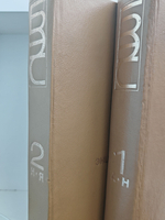 Большой энциклопедический словарь в 2-х томах (комплект из 2 книг)