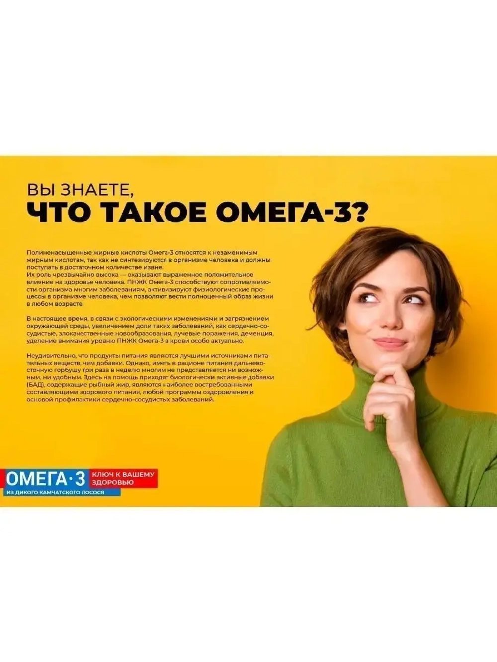 Омега 3 1000мг дикий камчатский лосось 42 капсулы БАД